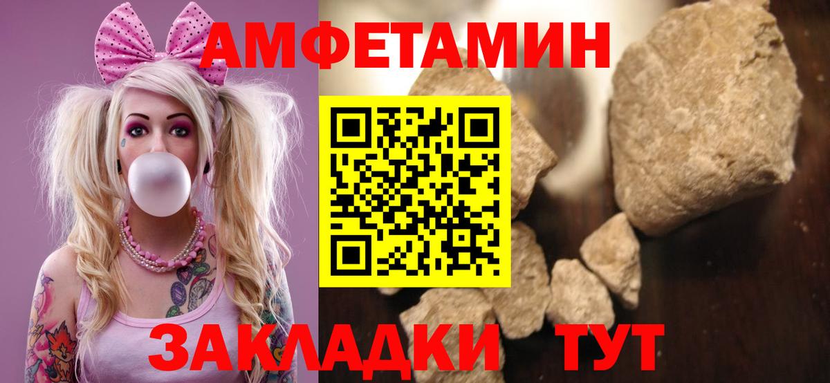 Амфетамин  Амфетамин Premium  Вход с VPN  Сорочинск 