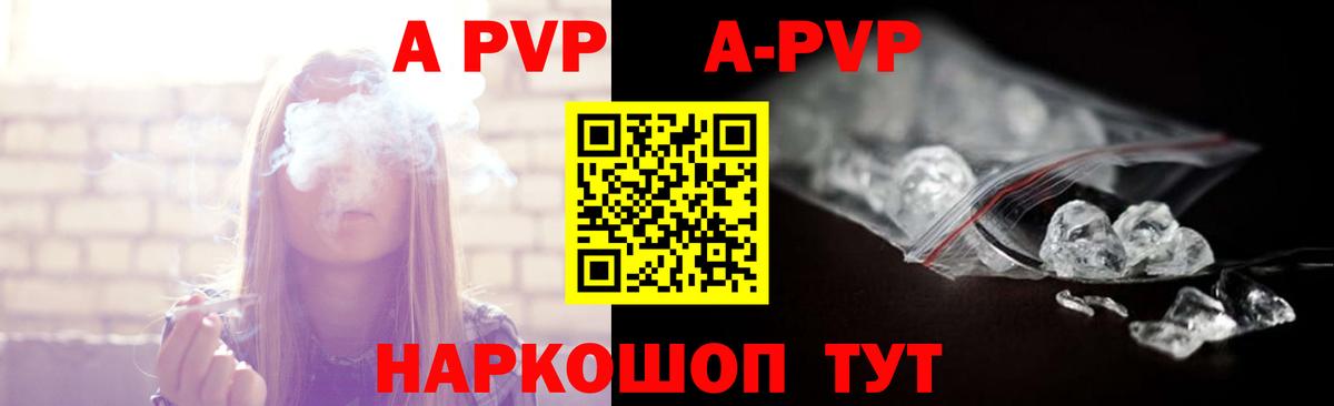 Сорочинск  A PVP СК КРИС  Alpha PVP  Вход с VPN  Alpha PVP СК 