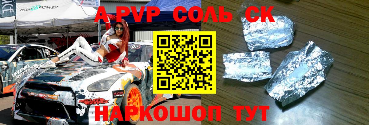 A PVP мука Сорочинск
