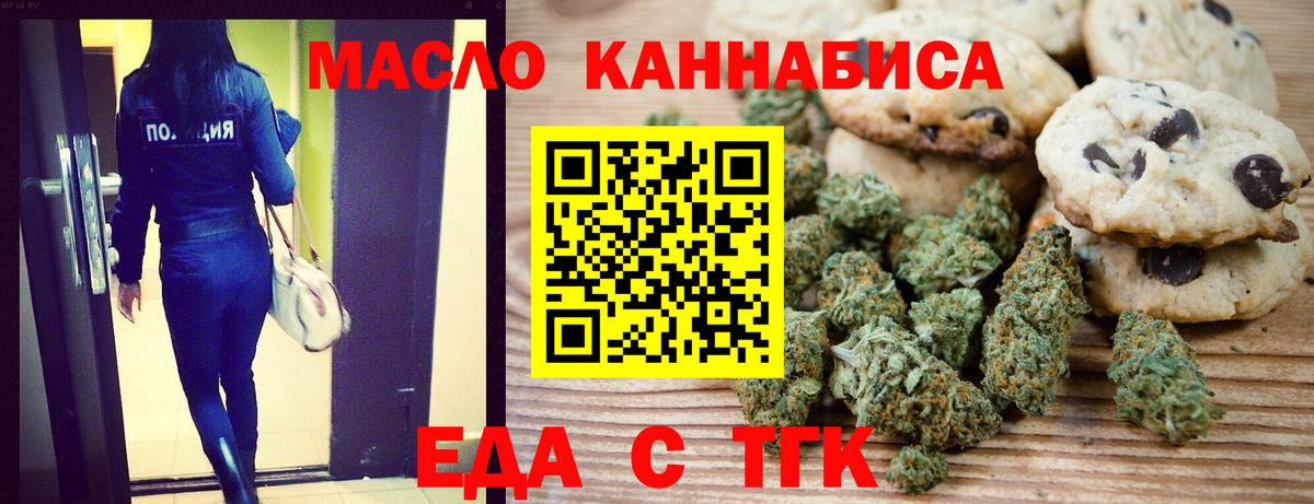 Canna-Cookies марихуана  Вход с VPN  Сорочинск 