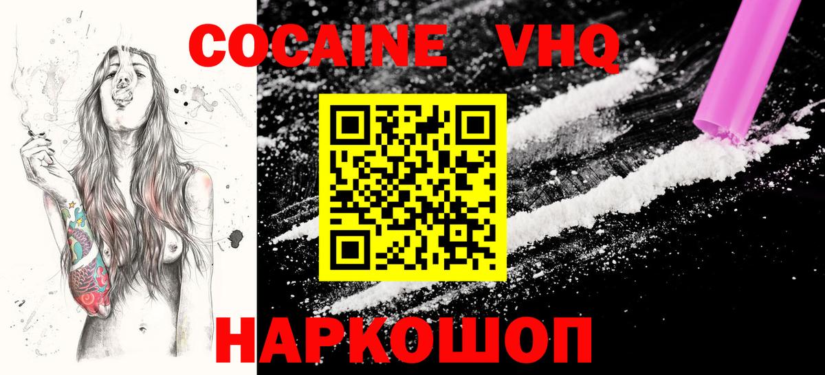 Cocaine  Вход с VPN  COCAIN 97%  Сорочинск  COCAIN Перу 