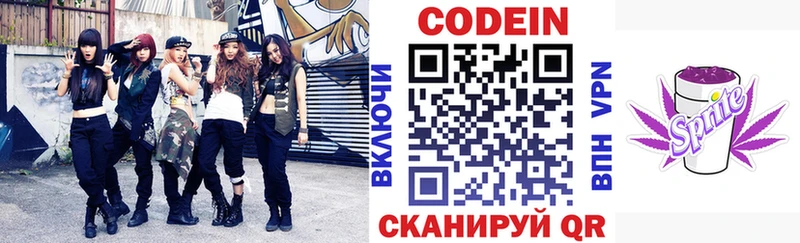 Codein Purple Drank маркетплейс наркотические препараты Сорочинск