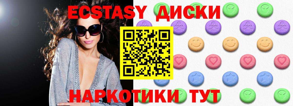 ЭКСТАЗИ 280мг  ЭКСТАЗИ  Вход с VPN  Сорочинск  Ecstasy диски 