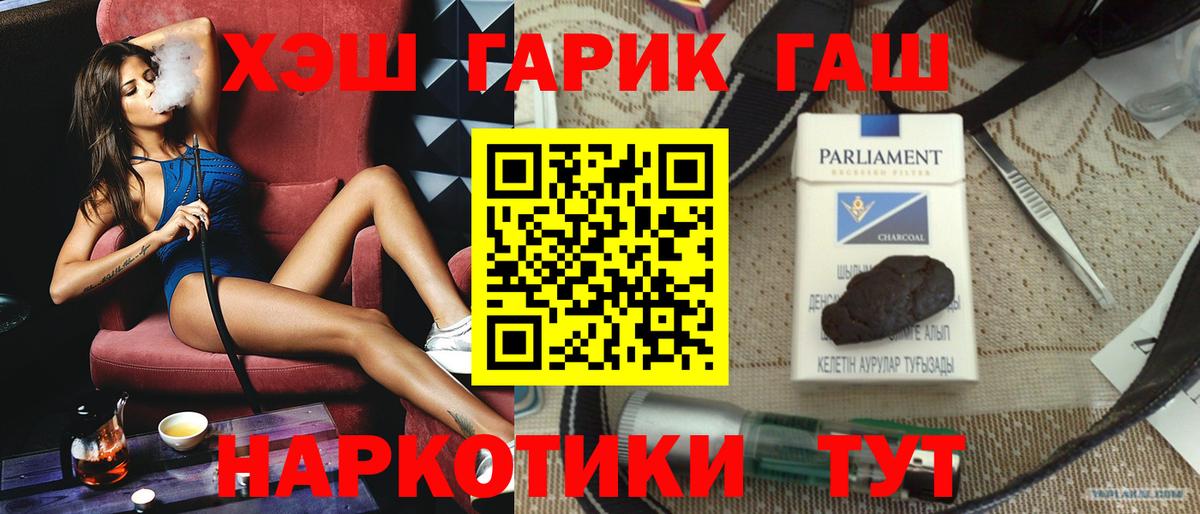 Гашиш Cannabis Сорочинск
