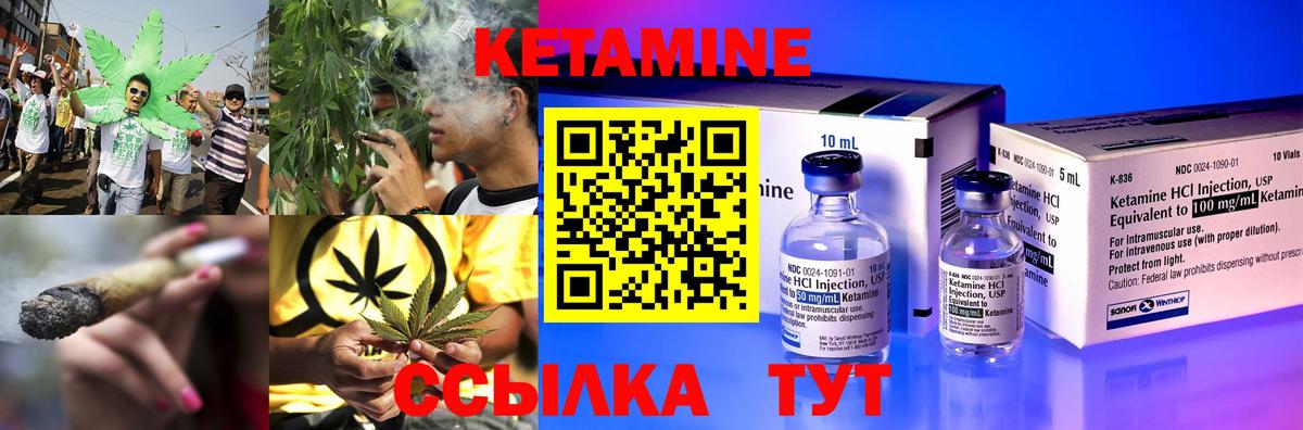 Кетамин ketamine  Вход с VPN  Сорочинск 
