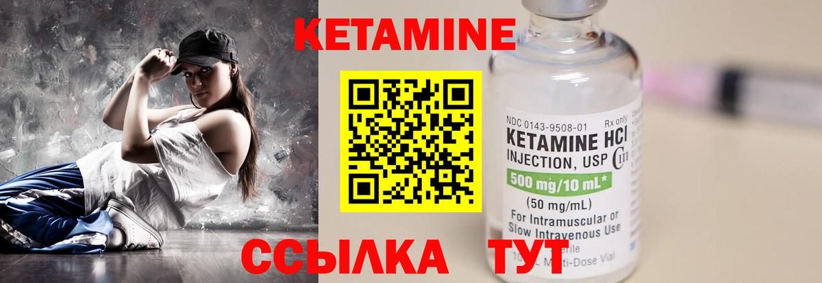 Кетамин ketamine Сорочинск