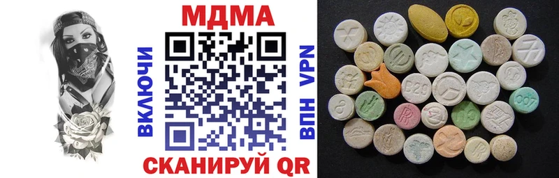 MDMA кристаллы  Сорочинск 