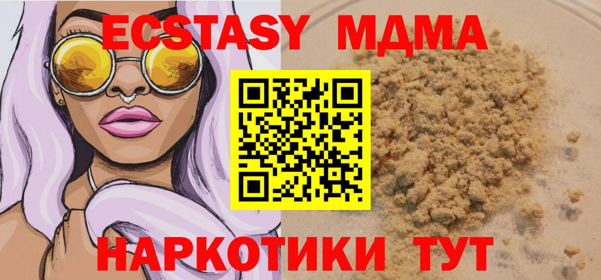 МДМА Molly Сорочинск