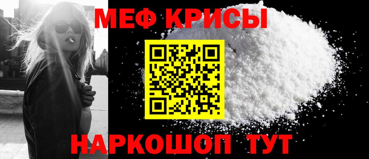 Меф  МЕФ мяу мяу  Сорочинск  Вход с VPN  сколько стоит  Меф 4 MMC 