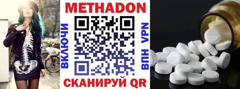 МЕТАДОН methadone  Сорочинск 