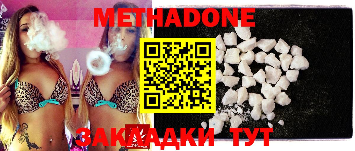 МЕТАДОН methadone  Метадон кристалл  Вход с VPN  darknet Telegram  Сорочинск 