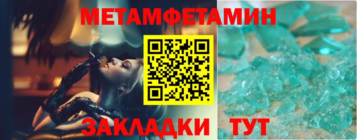 Первитин Декстрометамфетамин 99.9% Сорочинск