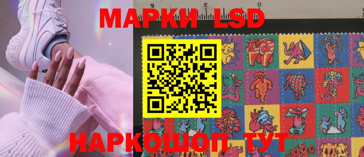 Наркотические марки 1,5мг  Наркотические марки 1,5мг  Сорочинск  Марки 25I-NBOMe  Вход с VPN 