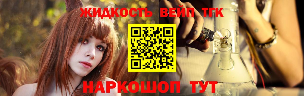 Сорочинск  Дистиллят ТГК вейп  ТГК THC oil  сколько стоит  Вход с VPN 